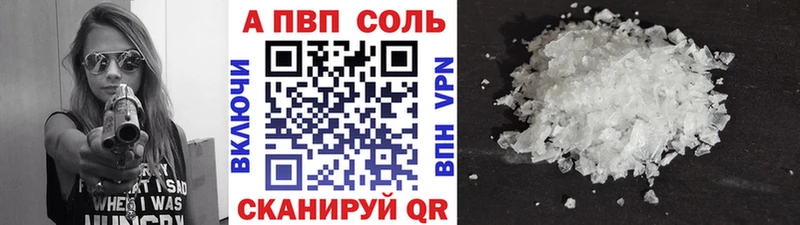 купить наркотики сайты  kraken маркетплейс  A-PVP СК КРИС  Барабинск 
