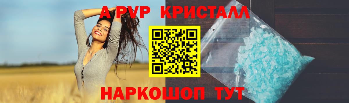 A-PVP  Вход с VPN  А ПВП СК  Барабинск  Alfa_PVP СК 
