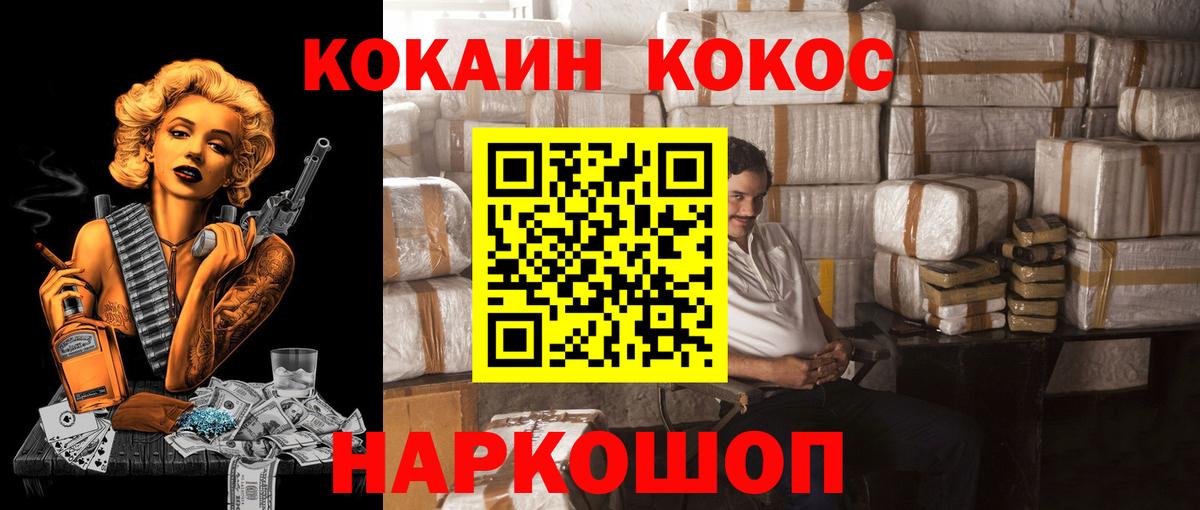 ГАШ  КОКАИН  Барабинск  Лсд 25  Вход с VPN  МАРИХУАНА  МЕФ   Купить наркотики 