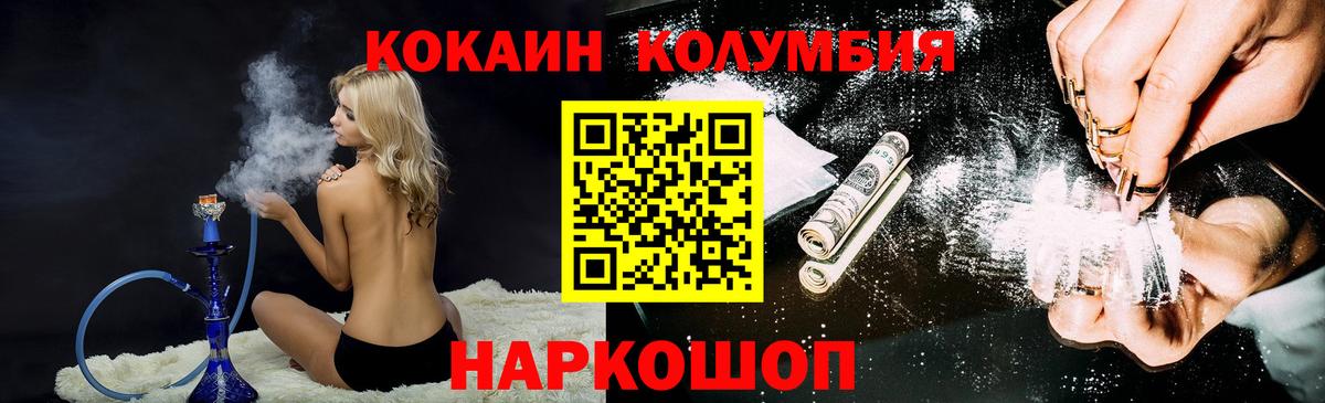 КОКАИН Колумбийский  Вход с VPN  Барабинск 