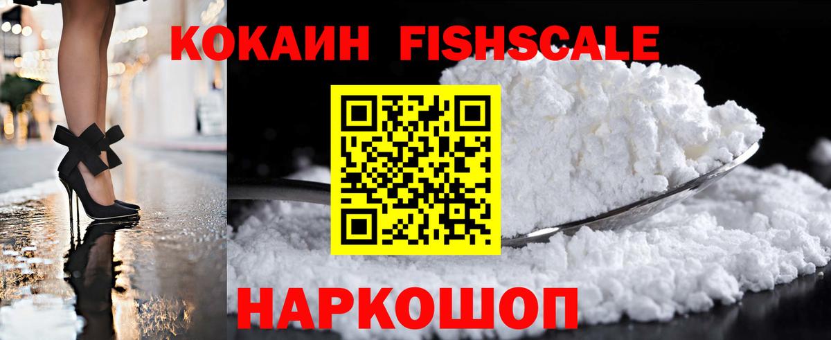 КОКАИН Эквадор Барабинск