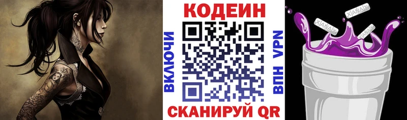 Codein Purple Drank  Барабинск 