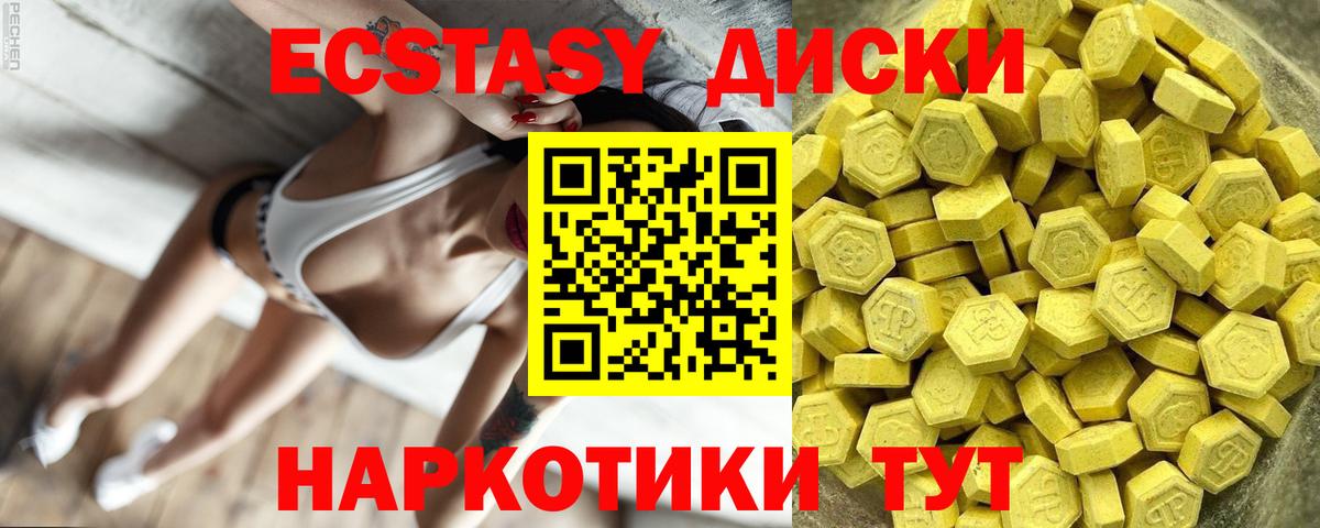 Ecstasy Дубай  Вход с VPN  Экстази  дарк нет формула  Барабинск 