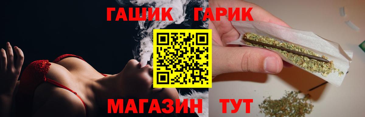 Гашиш хэш Барабинск