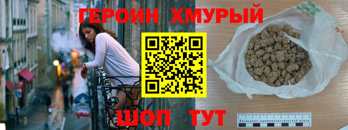 Барабинск  ГЕРОИН VHQ  Вход с VPN 