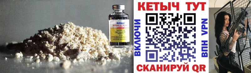 КЕТАМИН ketamine Барабинск