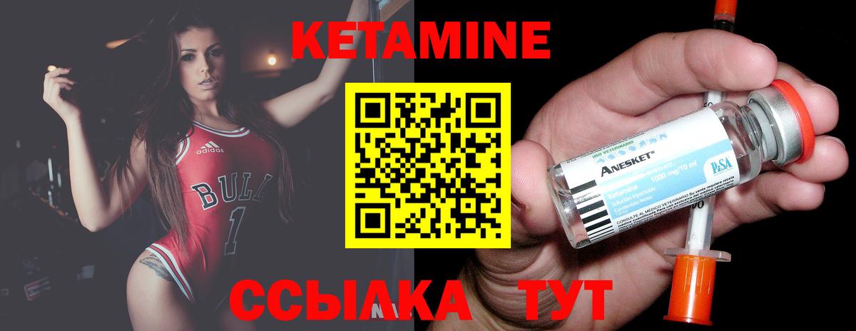 Барабинск  КЕТАМИН ketamine  Вход с VPN  Кетамин ketamine 