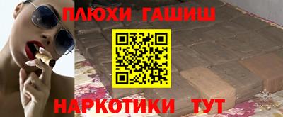 синтетический гашиш Северобайкальск