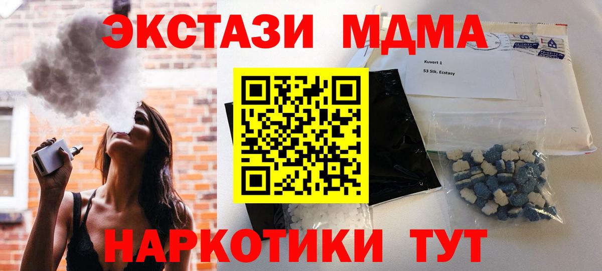 MDMA молли  Вход с VPN  Барабинск  MDMA VHQ 