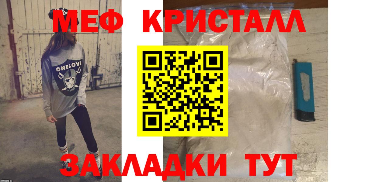 Меф mephedrone  МЕФ мяу мяу  Вход с VPN  МЯУ-МЯУ  Барабинск 