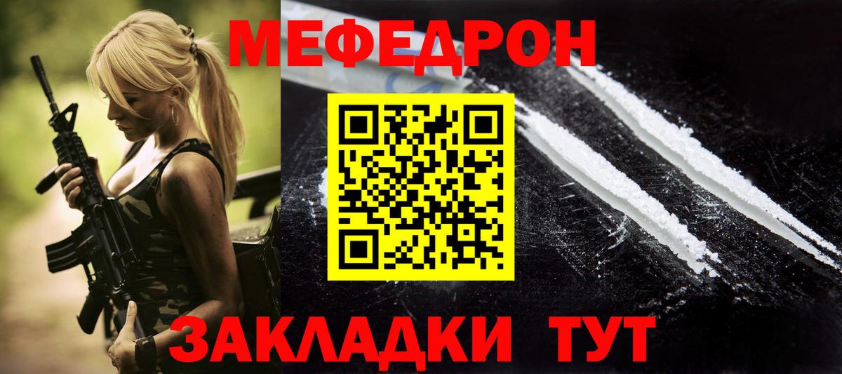 Меф кристаллы Барабинск