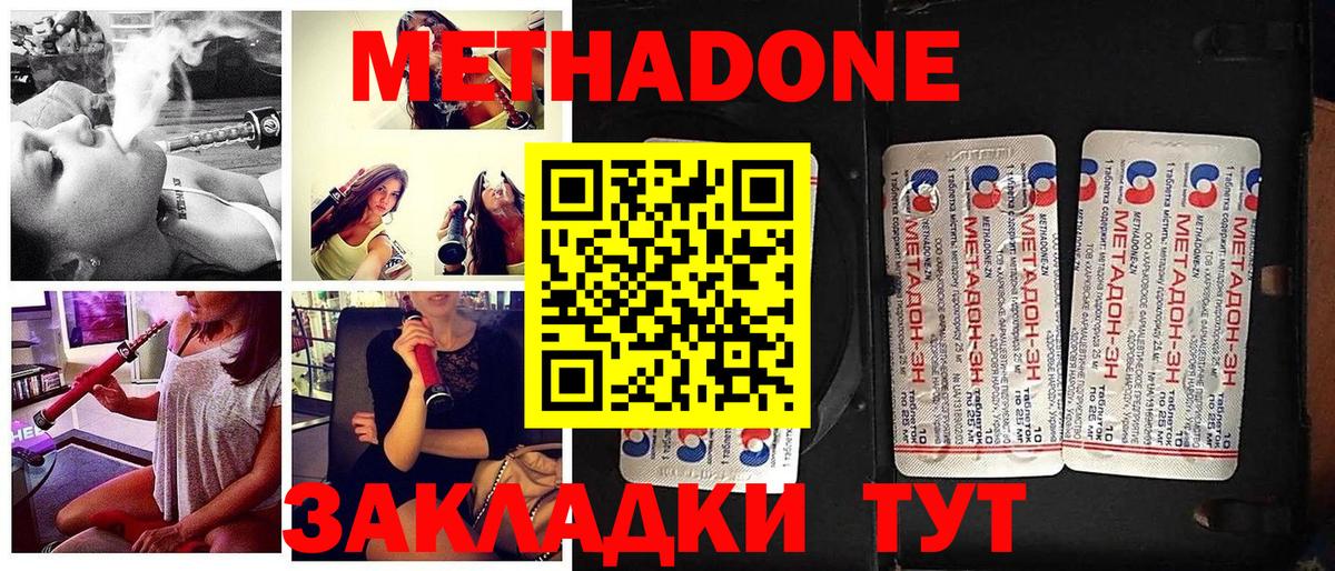 Метадон мёд  Вход с VPN  Барабинск  МЕТАДОН methadone 