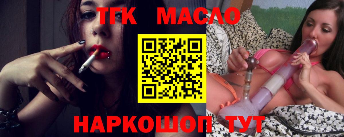 Дистиллят ТГК гашишное масло Барабинск
