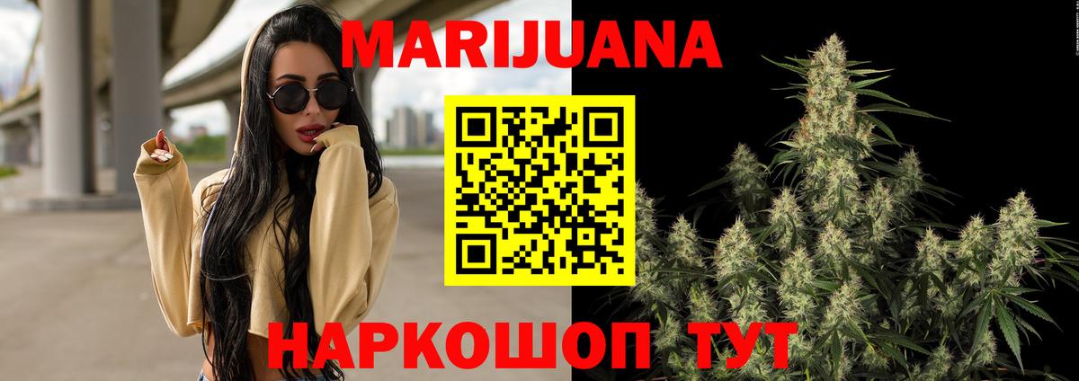 Марихуана ГИДРОПОН Барабинск
