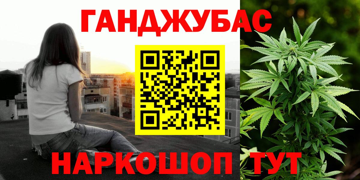 Шишки марихуана конопля  Вход с VPN  Барабинск  Конопля LSD WEED 